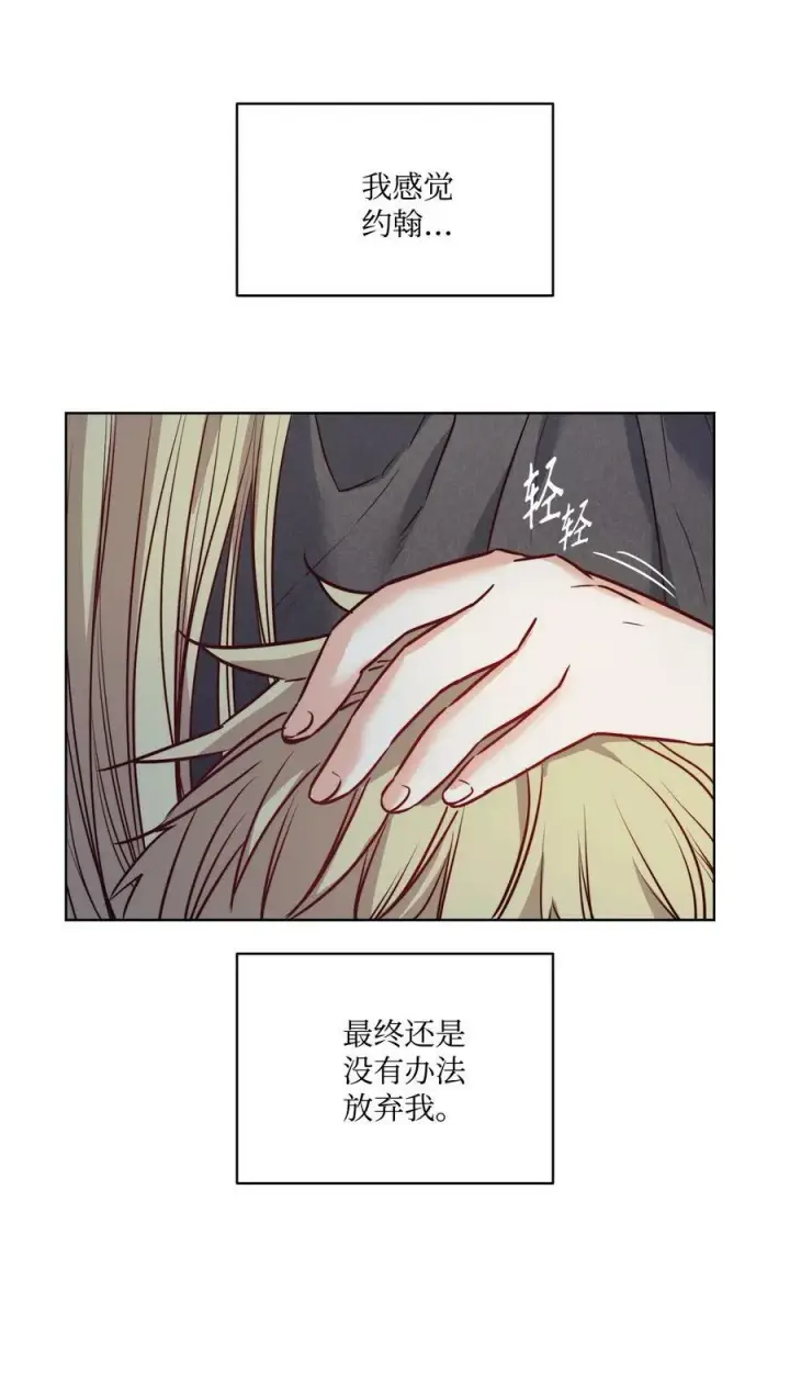 漫画《魔鬼》29 伊奈特的婚礼第38张图