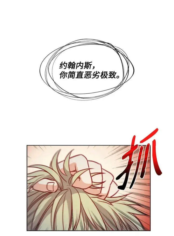 漫画《魔鬼》29 伊奈特的婚礼第39张图