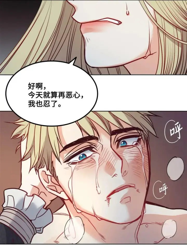漫画《魔鬼》29 伊奈特的婚礼第41张图
