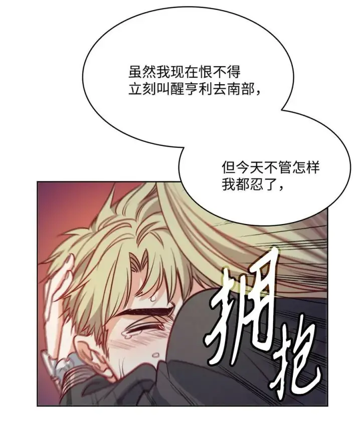 漫画《魔鬼》29 伊奈特的婚礼第42张图