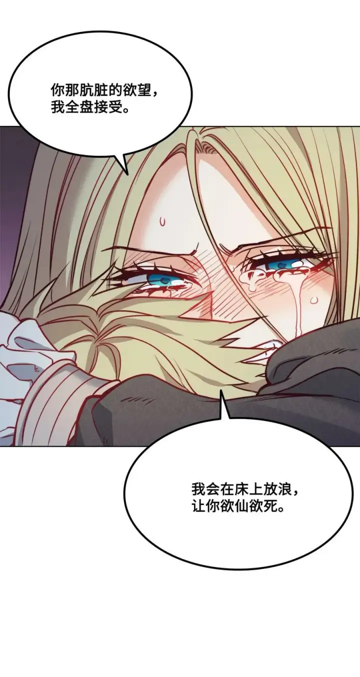 漫画《魔鬼》29 伊奈特的婚礼第44张图