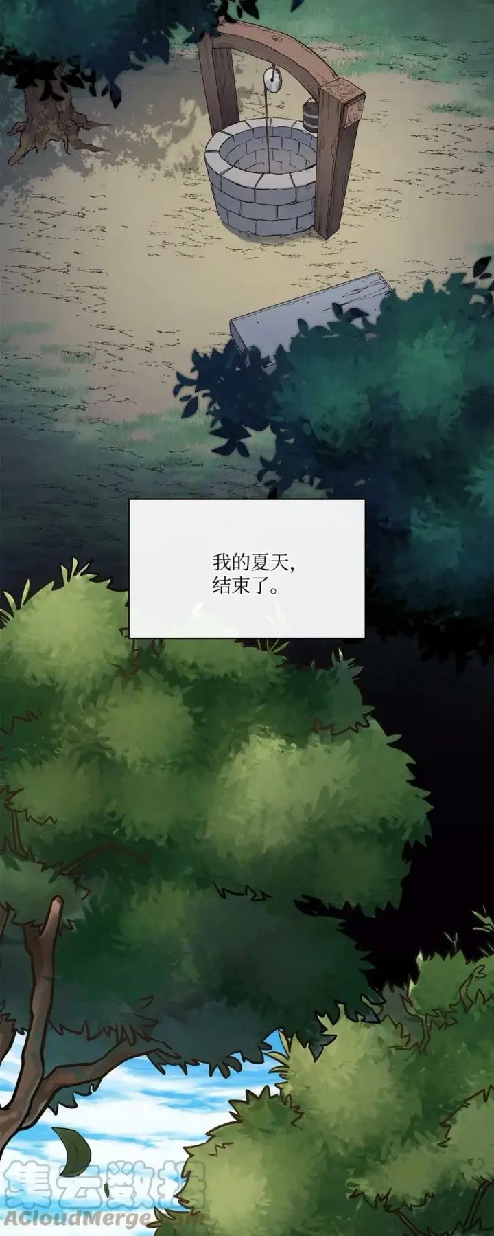 漫画《魔鬼》29 伊奈特的婚礼第52张图