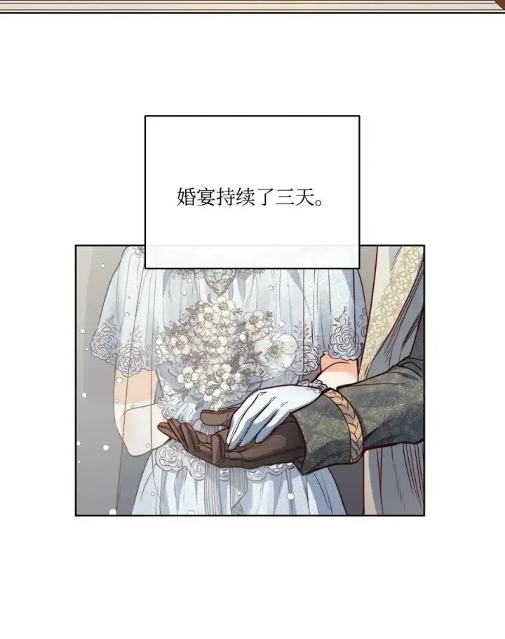 漫画《魔鬼》29 伊奈特的婚礼第54张图