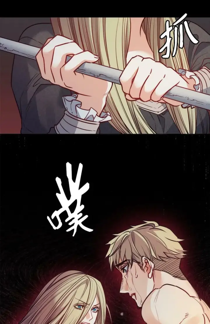 漫画《魔鬼》29 伊奈特的婚礼第6张图
