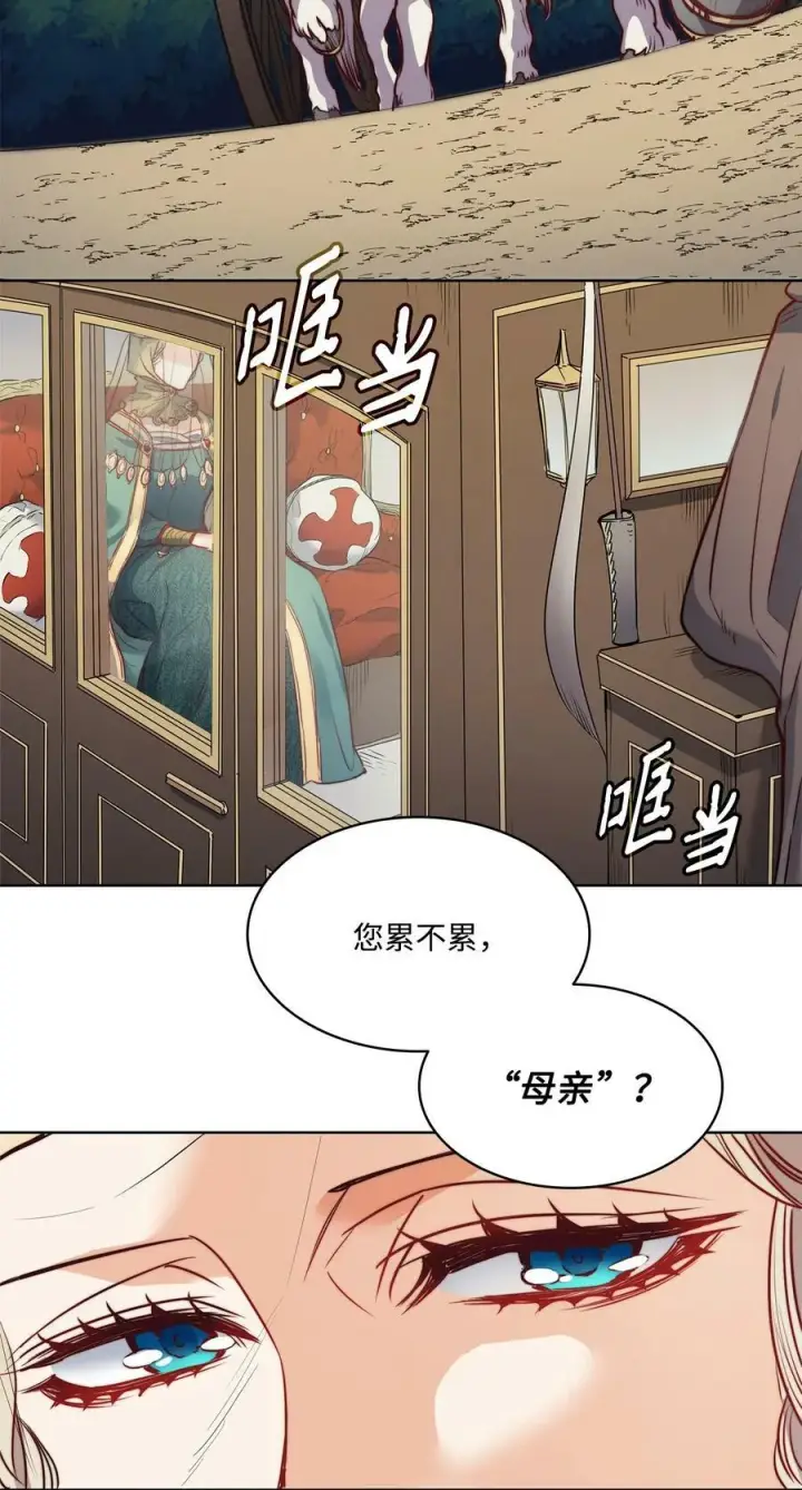 漫画《魔鬼》29 伊奈特的婚礼第66张图