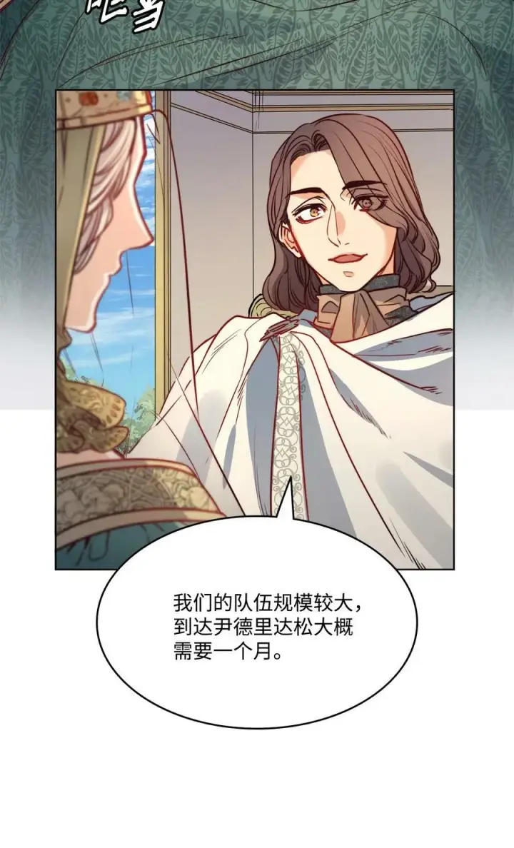 漫画《魔鬼》29 伊奈特的婚礼第68张图