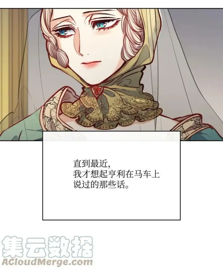漫画《魔鬼》29 伊奈特的婚礼第73张图