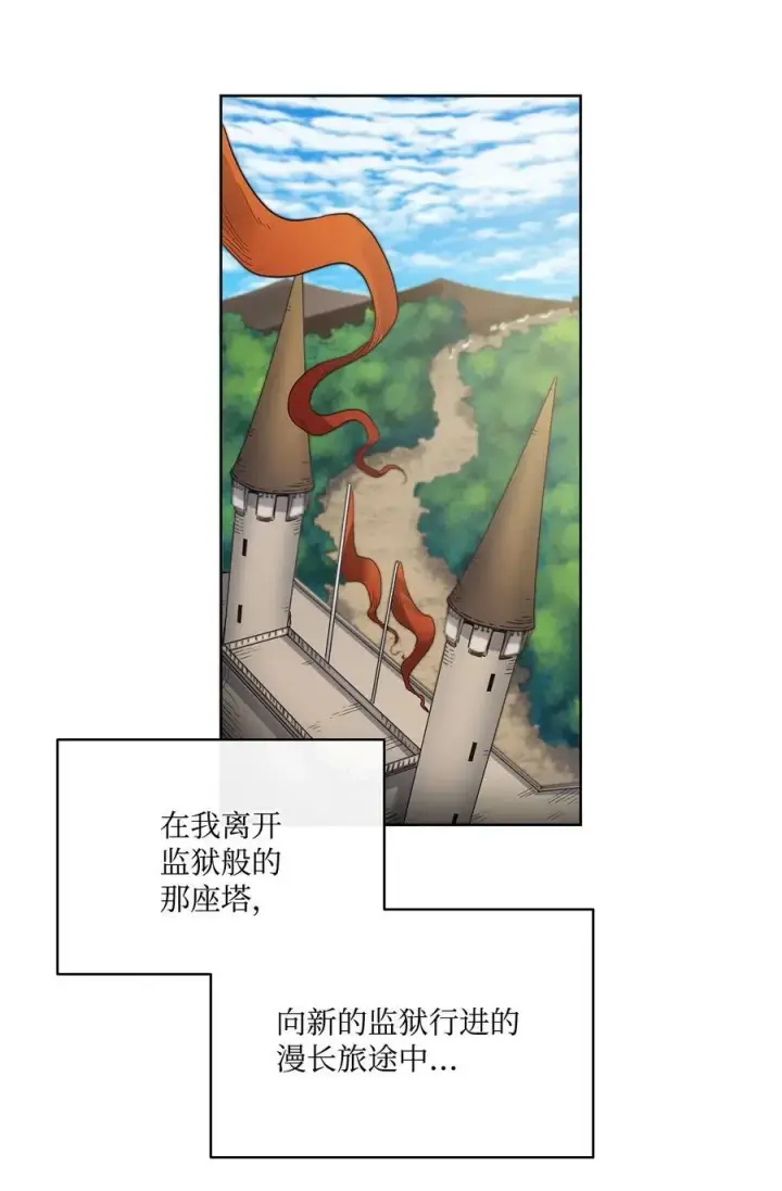 漫画《魔鬼》29 伊奈特的婚礼第74张图