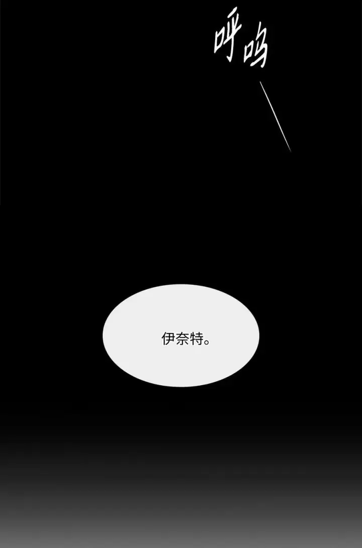 漫画《魔鬼》29 伊奈特的婚礼第78张图