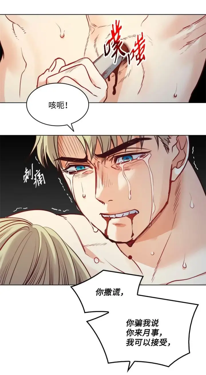 漫画《魔鬼》29 伊奈特的婚礼第8张图
