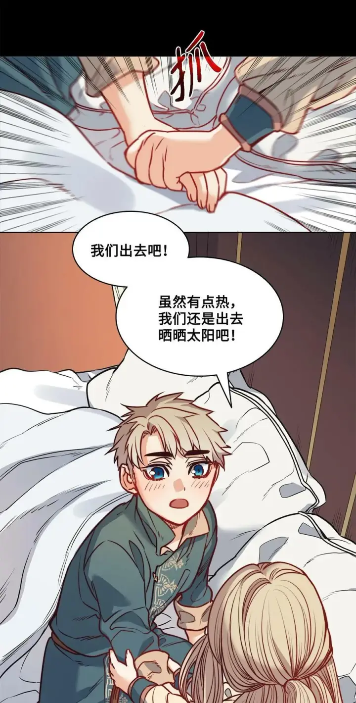 漫画《魔鬼》30 战场上的自残第12张图