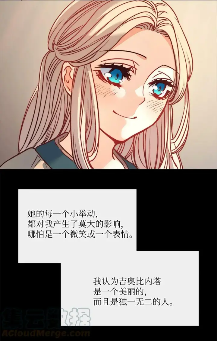 漫画《魔鬼》30 战场上的自残第16张图