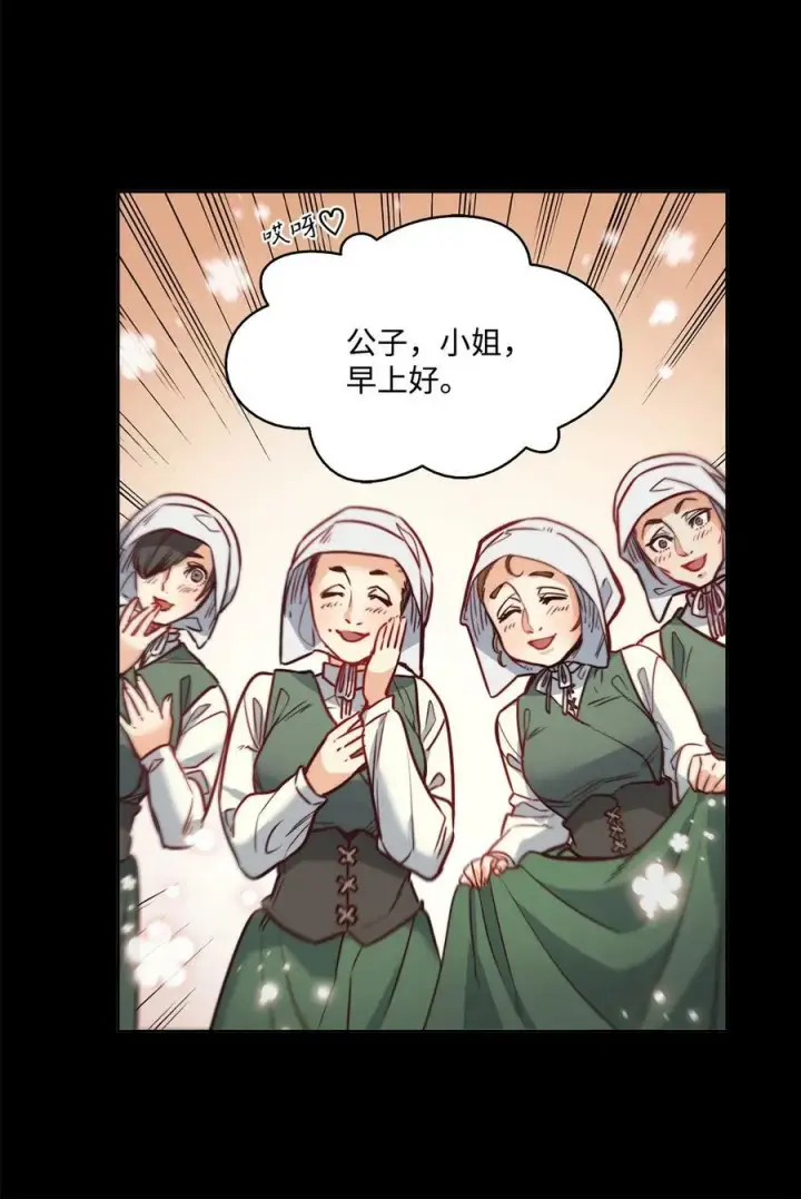 漫画《魔鬼》30 战场上的自残第18张图