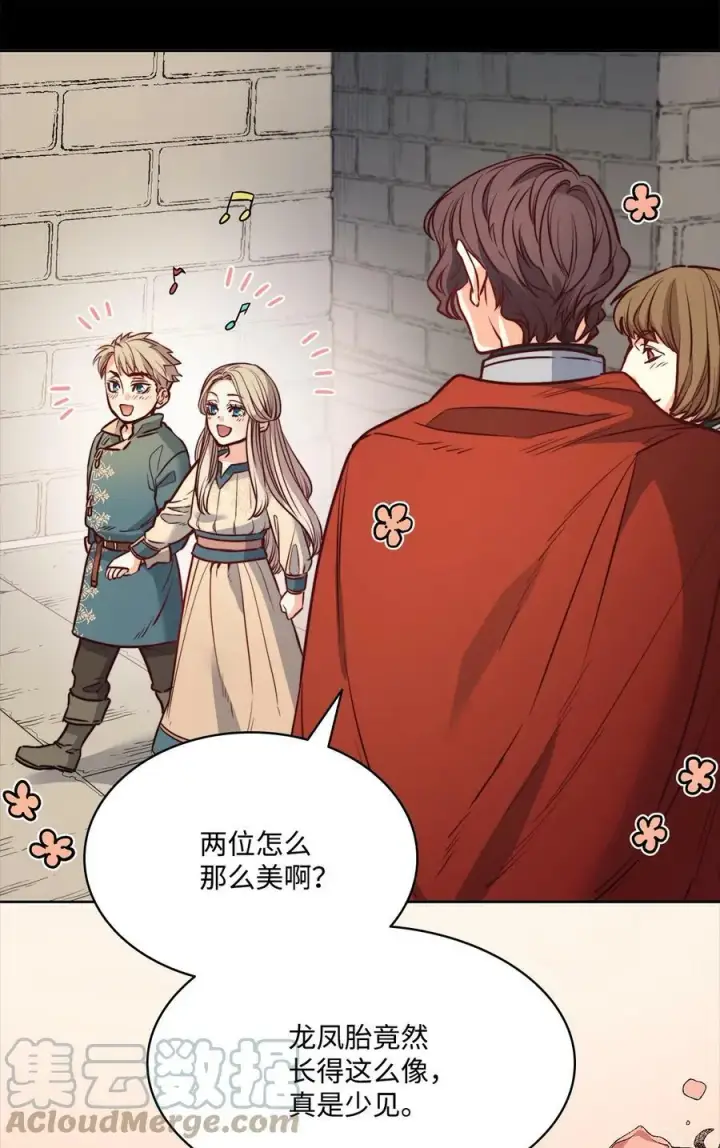 漫画《魔鬼》30 战场上的自残第19张图