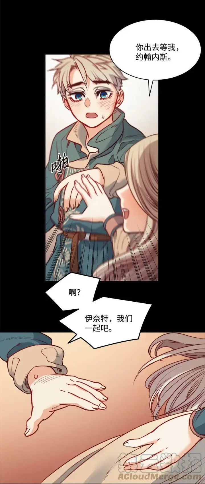 漫画《魔鬼》30 战场上的自残第22张图