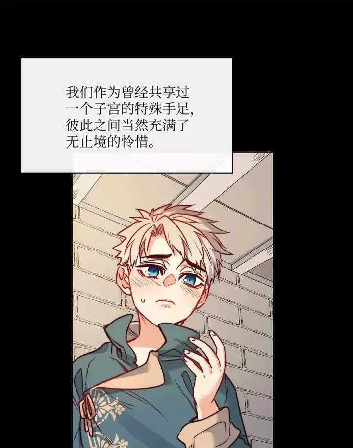 漫画《魔鬼》30 战场上的自残第24张图