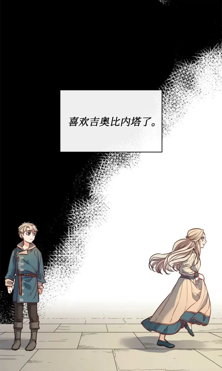 漫画《魔鬼》30 战场上的自残第26张图