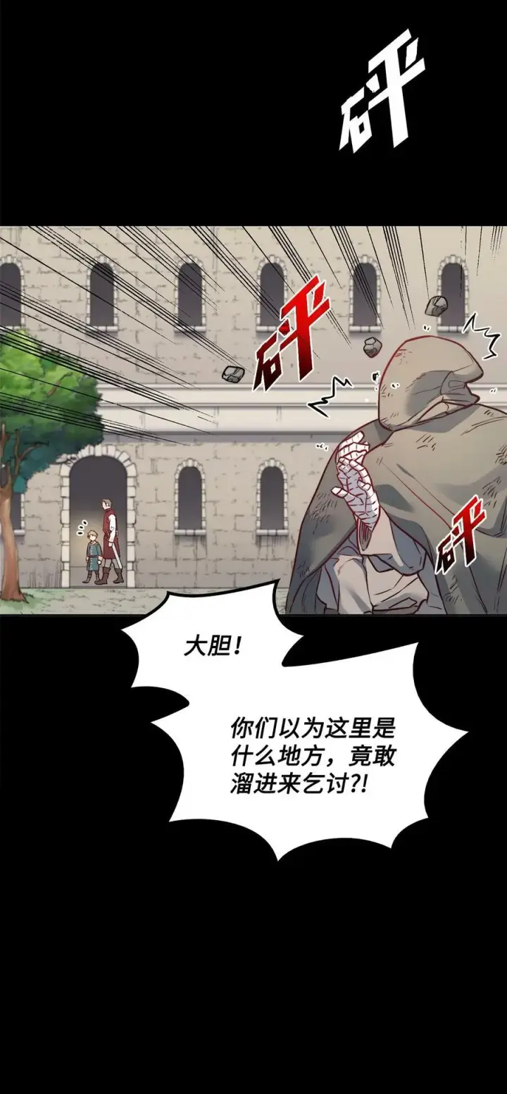 漫画《魔鬼》30 战场上的自残第29张图