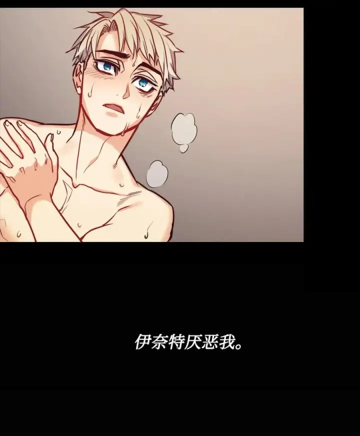 漫画《魔鬼》30 战场上的自残第3张图