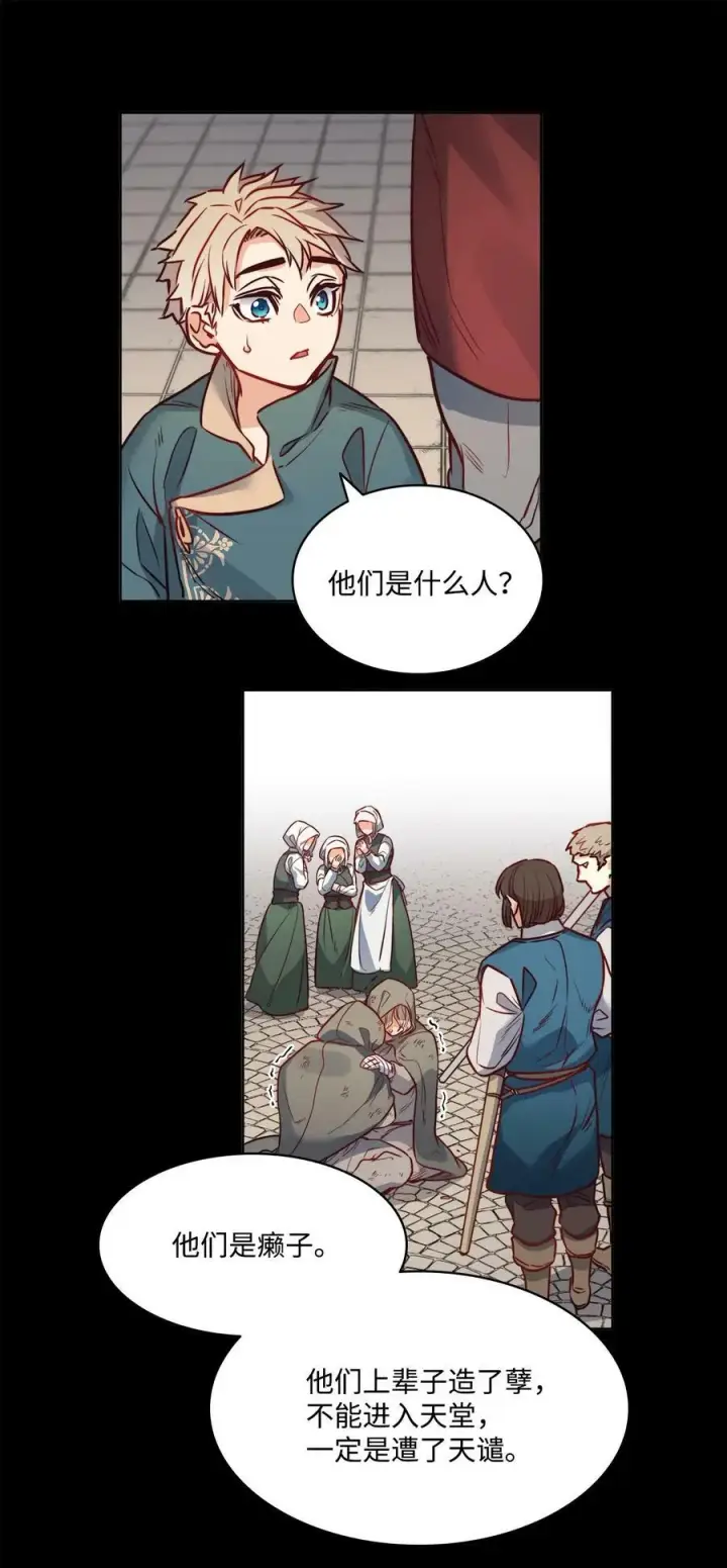 漫画《魔鬼》30 战场上的自残第30张图