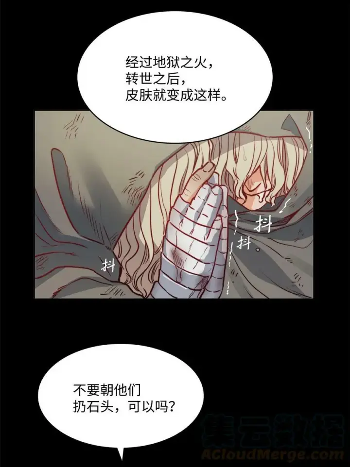 漫画《魔鬼》30 战场上的自残第31张图