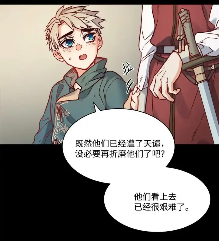 漫画《魔鬼》30 战场上的自残第32张图