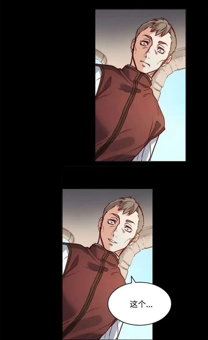 漫画《魔鬼》30 战场上的自残第33张图