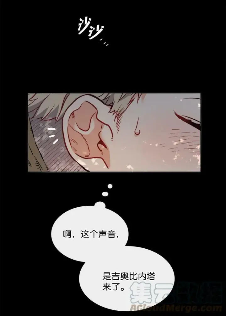 漫画《魔鬼》30 战场上的自残第37张图