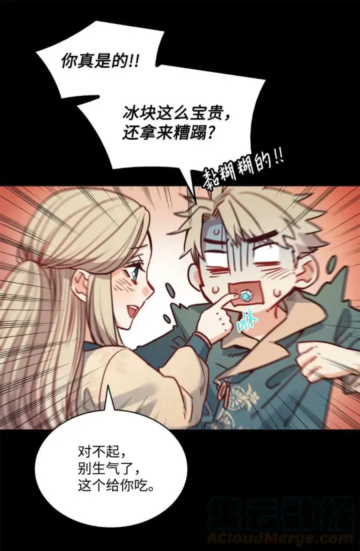 漫画《魔鬼》30 战场上的自残第40张图