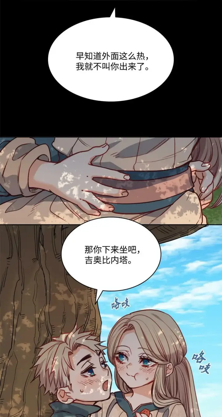漫画《魔鬼》30 战场上的自残第44张图
