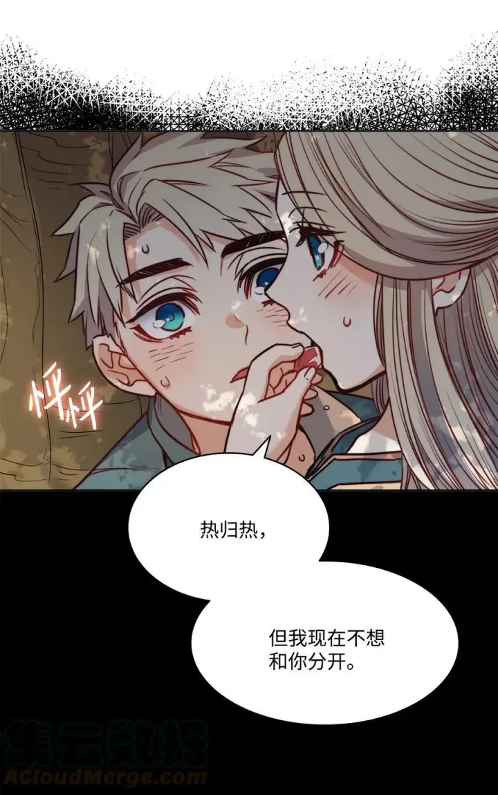漫画《魔鬼》30 战场上的自残第46张图