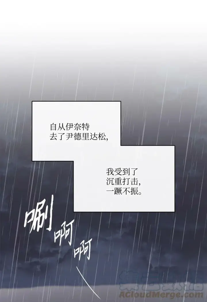 漫画《魔鬼》30 战场上的自残第52张图
