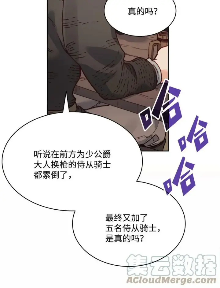 漫画《魔鬼》30 战场上的自残第55张图