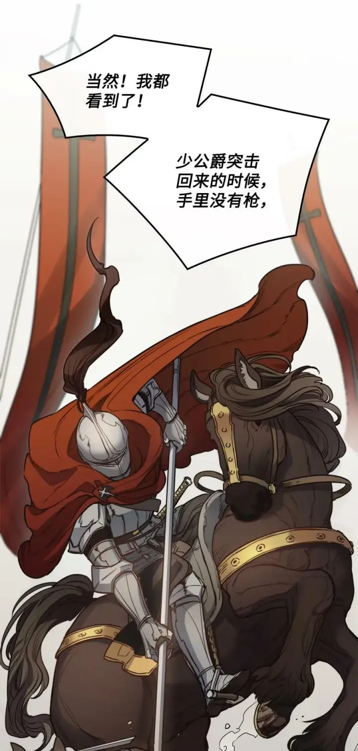 漫画《魔鬼》30 战场上的自残第56张图