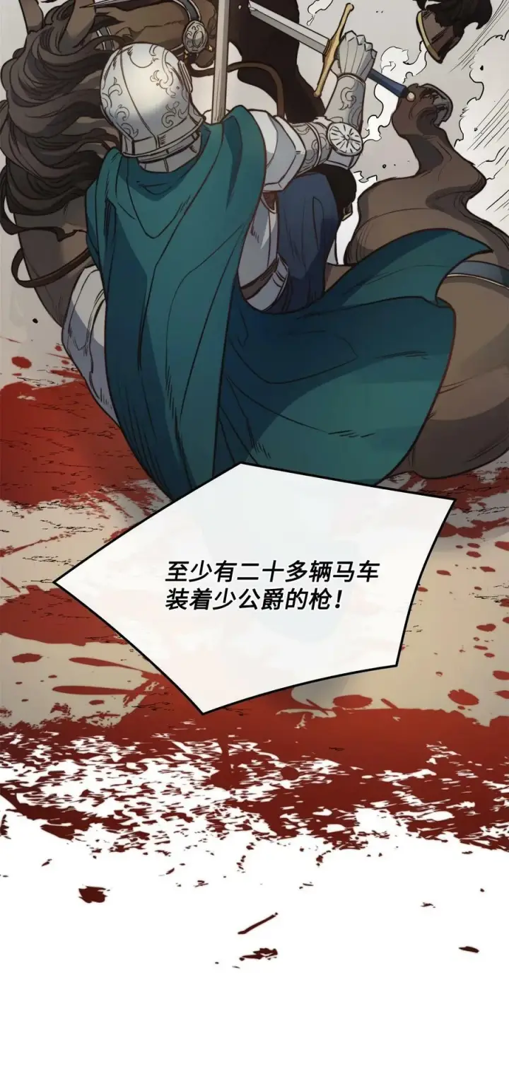 漫画《魔鬼》30 战场上的自残第57张图