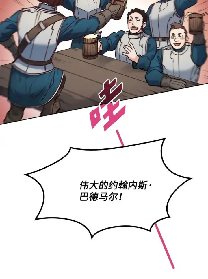 漫画《魔鬼》30 战场上的自残第59张图
