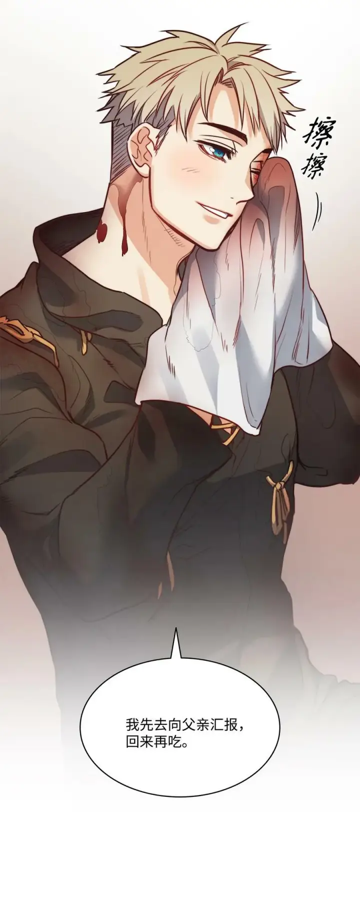 漫画《魔鬼》30 战场上的自残第62张图