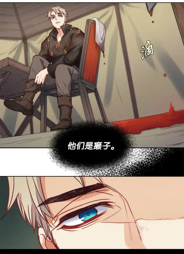 漫画《魔鬼》30 战场上的自残第65张图