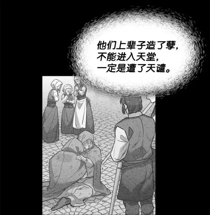 漫画《魔鬼》30 战场上的自残第66张图