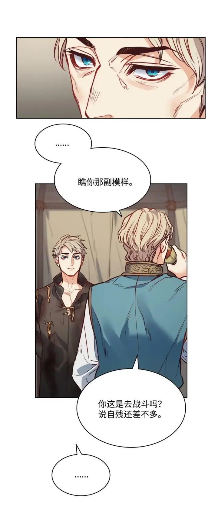 漫画《魔鬼》30 战场上的自残第71张图