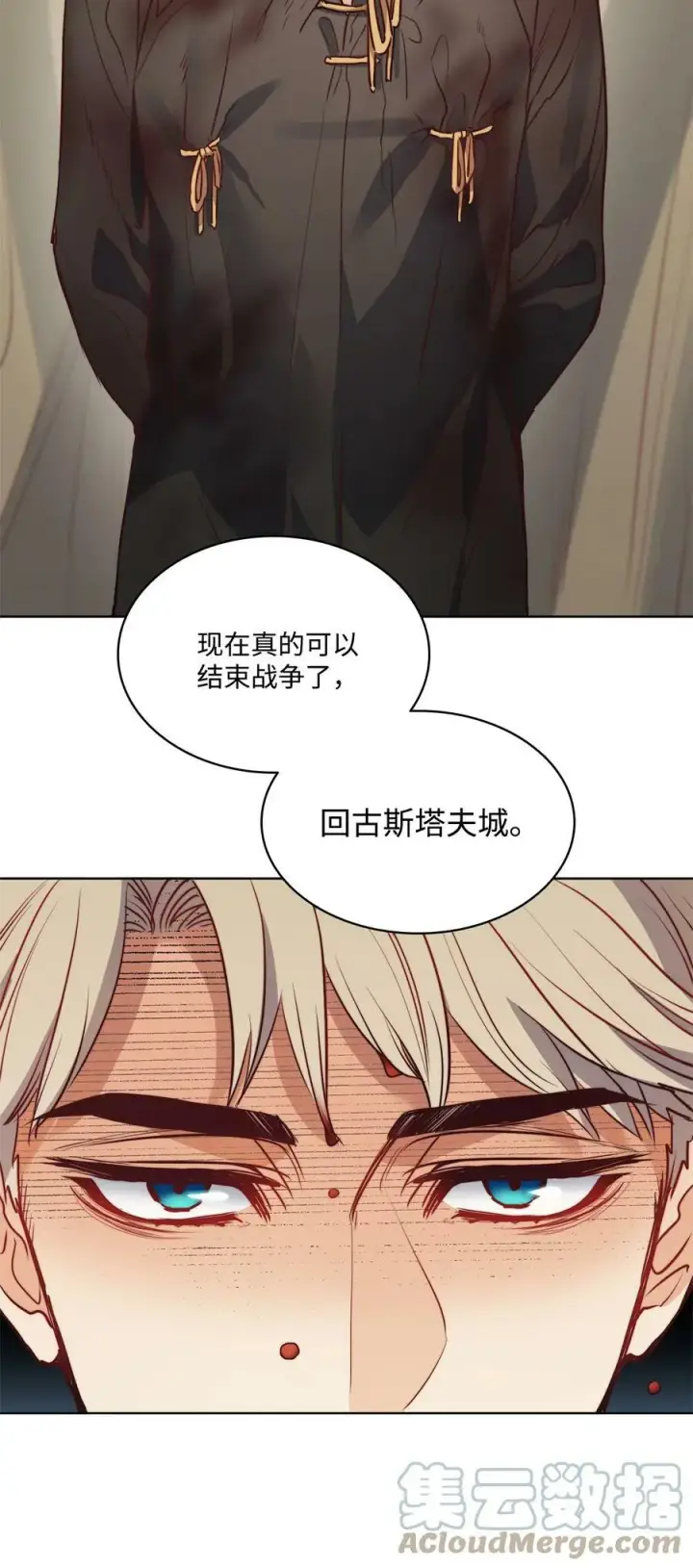 漫画《魔鬼》30 战场上的自残第73张图