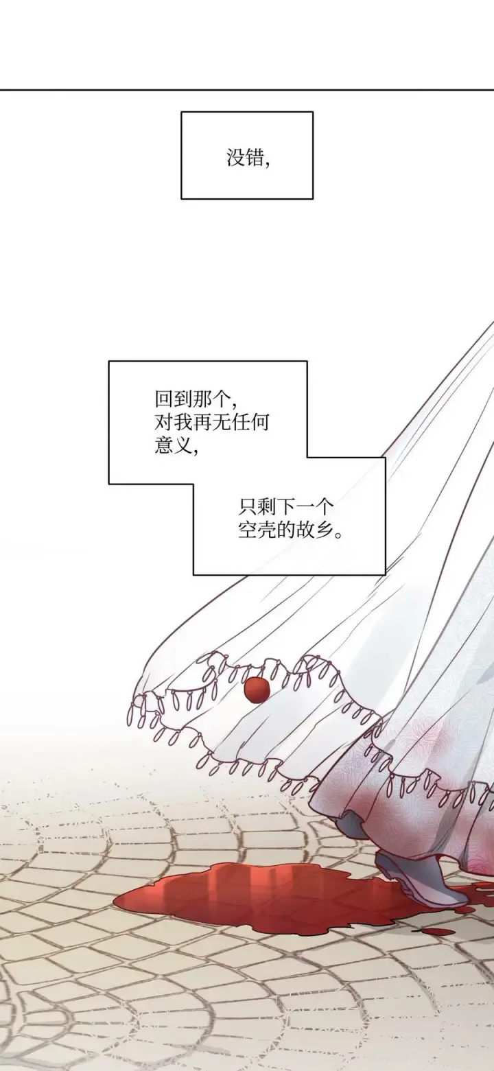 漫画《魔鬼》30 战场上的自残第74张图