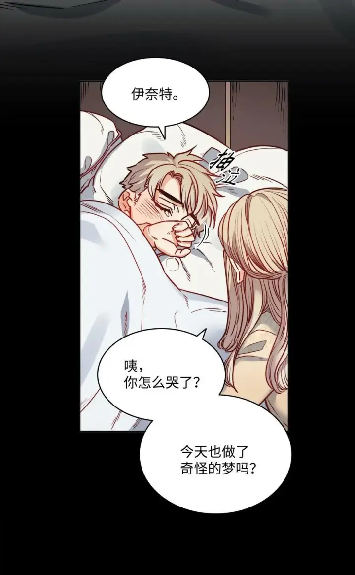 漫画《魔鬼》30 战场上的自残第9张图