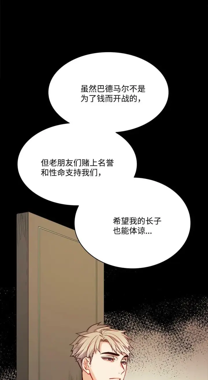 漫画《魔鬼》31 斩首第17张图