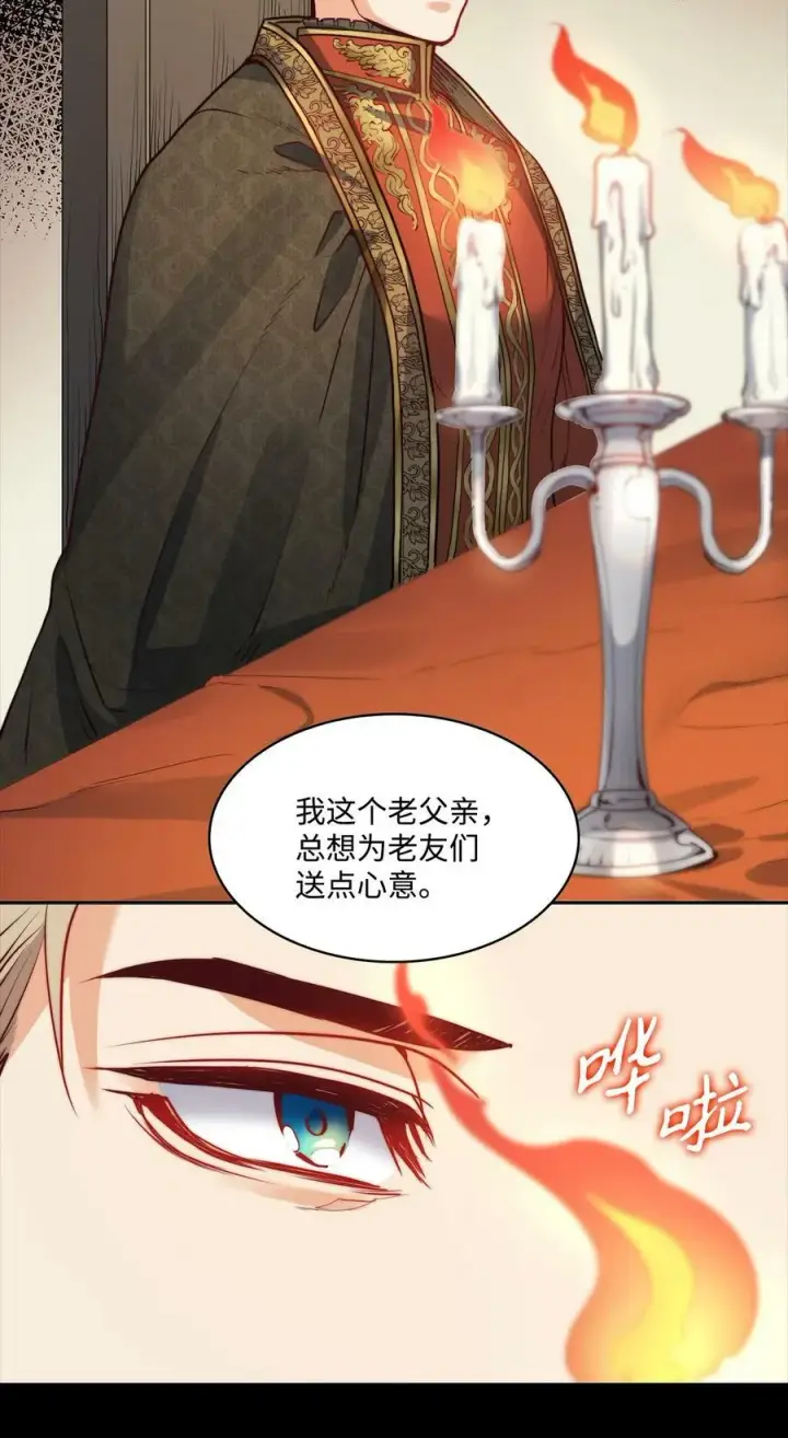 漫画《魔鬼》31 斩首第18张图