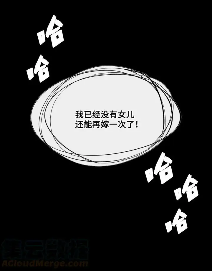 漫画《魔鬼》31 斩首第19张图