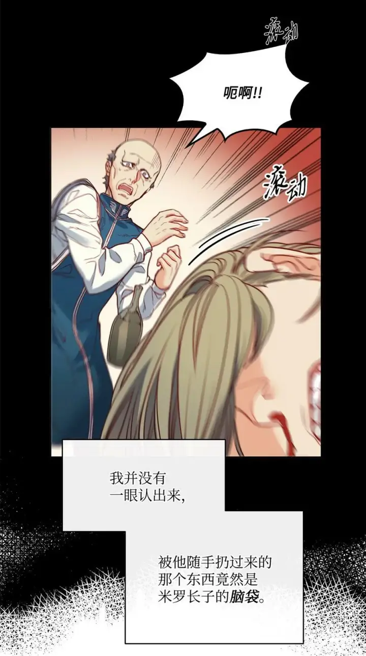 漫画《魔鬼》31 斩首第30张图