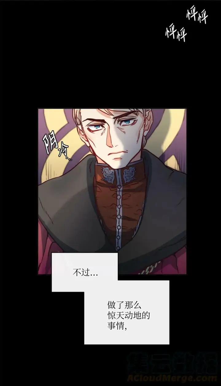 漫画《魔鬼》31 斩首第34张图