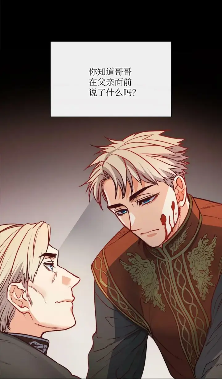 漫画《魔鬼》31 斩首第35张图