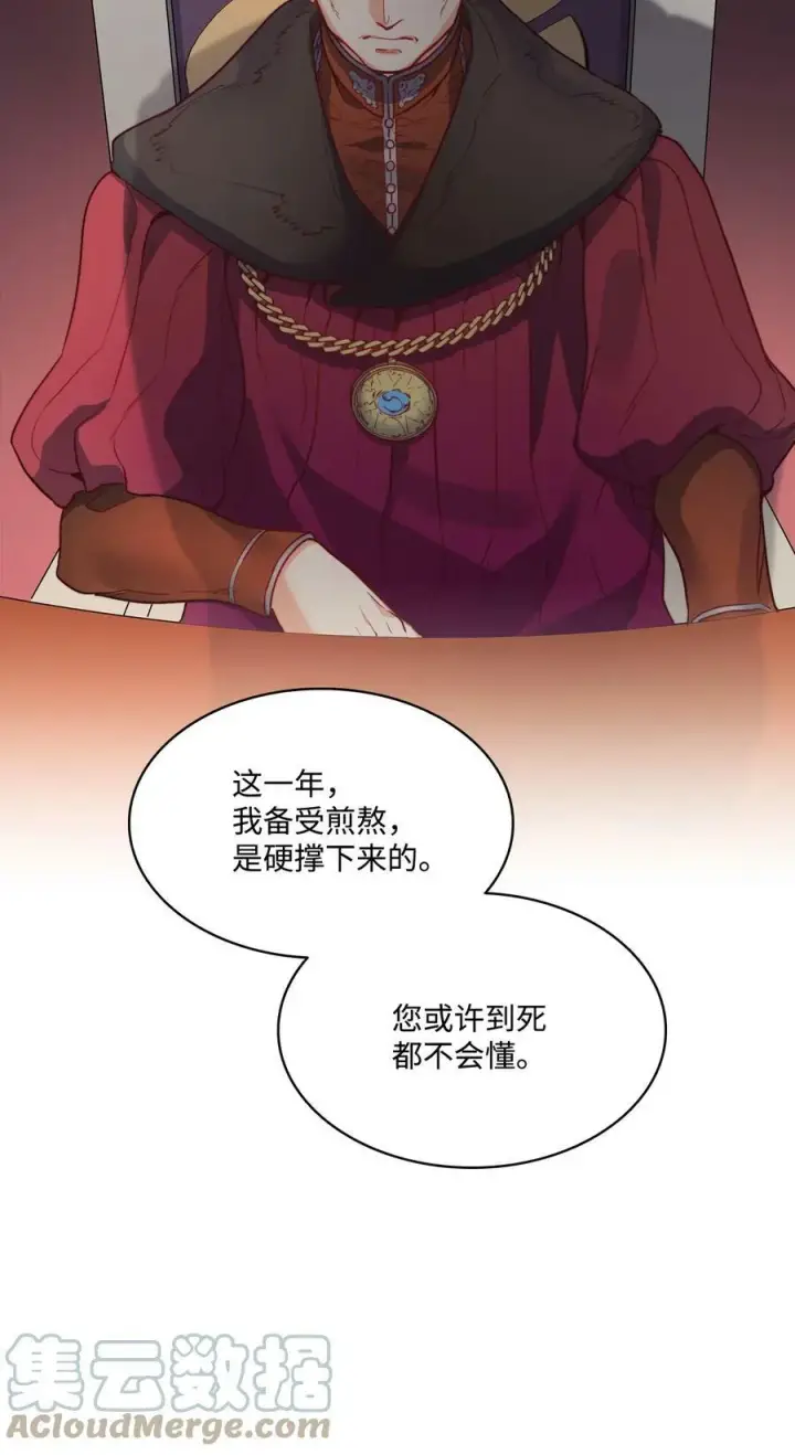 漫画《魔鬼》31 斩首第37张图